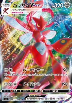 /products/pokemon/sci/scizor-vmax/scizor-vmax-481434.jpg