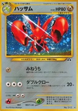 Scizor