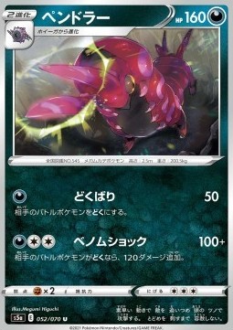 /products/pokemon/sco/scolipede/matchless-fighters-scolipede-549616.jpg