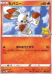 Scorbunny 