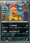 Scrafty 