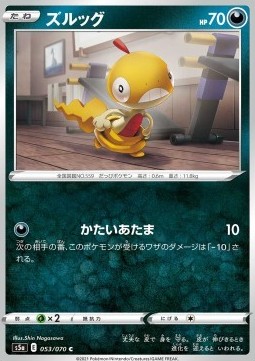 /products/pokemon/scr/scraggy/matchless-fighters-scraggy-549621.jpg