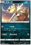 Scraggy 