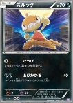 Scraggy 