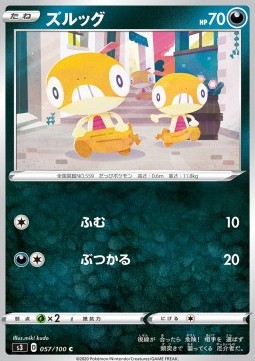 /products/pokemon/scr/scraggy/scraggy-481384.jpg