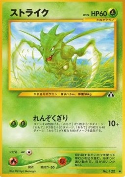 /products/pokemon/scy/scyther/crossing-the-ruins-scyther-606549.jpg