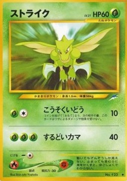 /products/pokemon/scy/scyther/darkness-and-to-light-scyther-606799.jpg