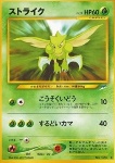 Scyther