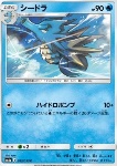 Seadra 