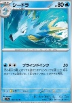 Seadra