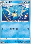 Seadra 