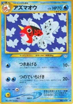 /products/pokemon/sea/seaking/awakening-legends-seaking-606691.jpg