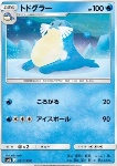 Sealeo