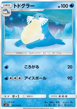 /products/pokemon/sea/sealeo/sealeo-554804.jpg