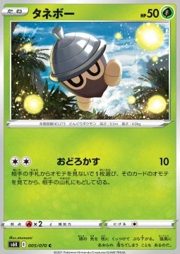 /products/pokemon/see/seedot/jet-black-spirit-seedot-560719.jpg