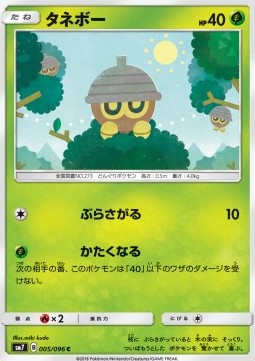 /products/pokemon/see/seedot/sky-splitting-charisma-seedot-558966.jpg