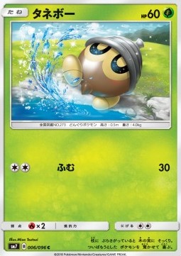 /products/pokemon/see/seedot/sky-splitting-charisma-seedot-558967.jpg