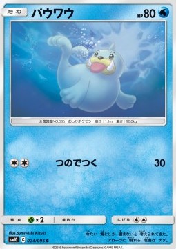 /products/pokemon/seel/seel/double-blaze--557379.jpg