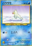 Seel