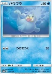 Seel 