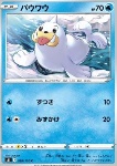 Seel 