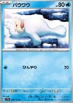 Seel