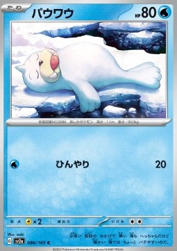 /products/pokemon/seel/seel/seel-719528.jpg