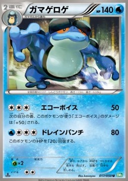 /products/pokemon/sei/seismitoad/dragon-blast-seismitoad-569149.jpg