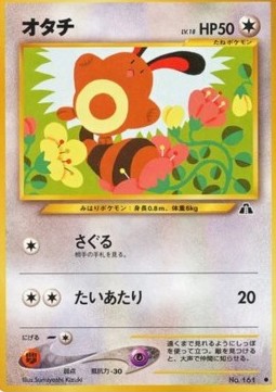 /products/pokemon/sen/sentret/crossing-the-ruins-sentret-606587.jpg