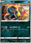 Seviper 