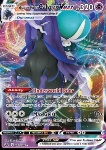 Shadow Rider Calyrex VMAX 