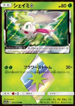 /products/pokemon/sha/shaymin-/tag-team-gx-tag-all-stars-shaymin--543451.jpg
