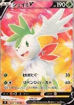 Shaymin V 