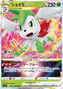 /products/pokemon/sha/shaymin-vstar/star-birth-shaymin-vstar-605864.jpg