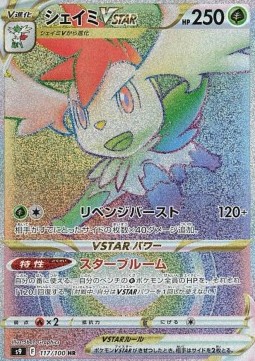 /products/pokemon/sha/shaymin-vstar/star-birth-shaymin-vstar-606282.jpg