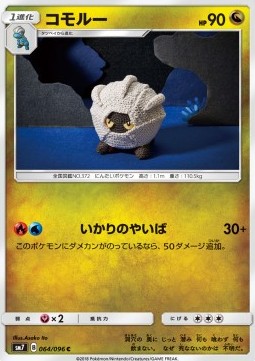 /products/pokemon/she/shelgon/sky-splitting-charisma-shelgon-559025.jpg