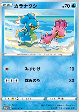 /products/pokemon/she/shellos/space-juggler-shellos-651079.jpg