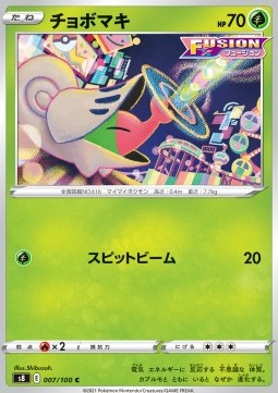 /products/pokemon/she/shelmet/fusion-arts-shelmet-575557.jpg