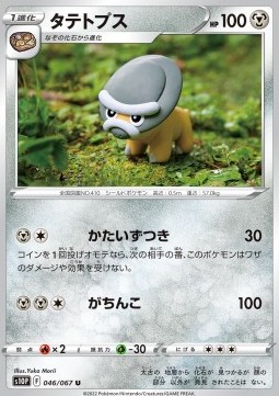 /products/pokemon/shi/shieldon/space-juggler-shieldon-651105.jpg