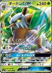 Shiftry GX 