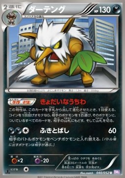 /products/pokemon/shi/shiftry/psycho-drive-shiftry-569635.jpg