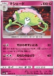 Shiinotic 