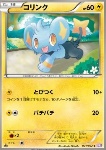 Shinx 