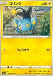 Shinx [Rear Kick]