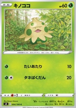 /products/pokemon/shr/shroomish/fusion-arts-shroomish-575554.jpg