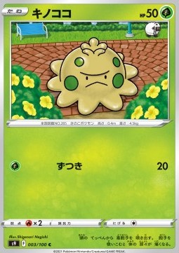 /products/pokemon/shr/shroomish/star-birth-shroomish-605854.jpg