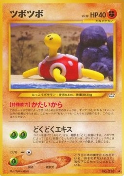 /products/pokemon/shu/shuckle/awakening-legends-shuckle-606714.jpg