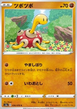 /products/pokemon/shu/shuckle/legendary-heartbeat-shuckle-480809.jpg
