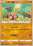 Shuckle 