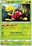 Shuckle 